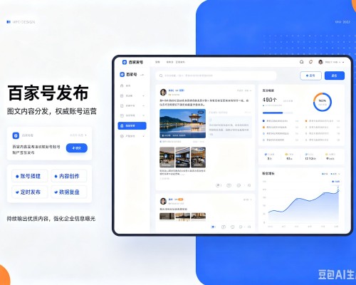 武冈百家号信息发布代运营